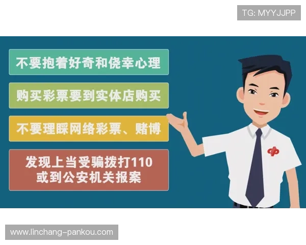 滚球是什么意思 防骗避坑看懂彩票数字高频玩法