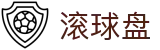 足球临场盘口异动观察：滚球赔率、比分走势与盘路变化参考